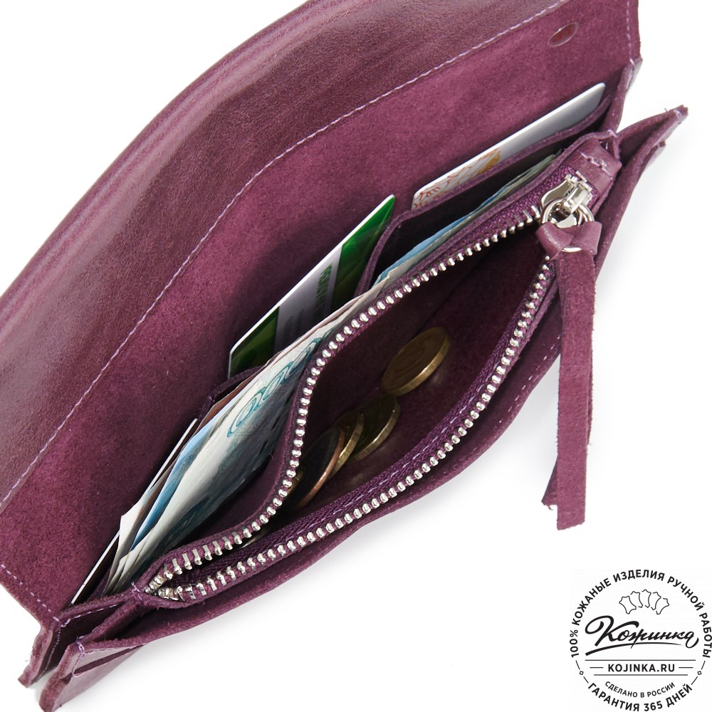 Кожаное портмоне "Манхэттен" (фиолетовое)